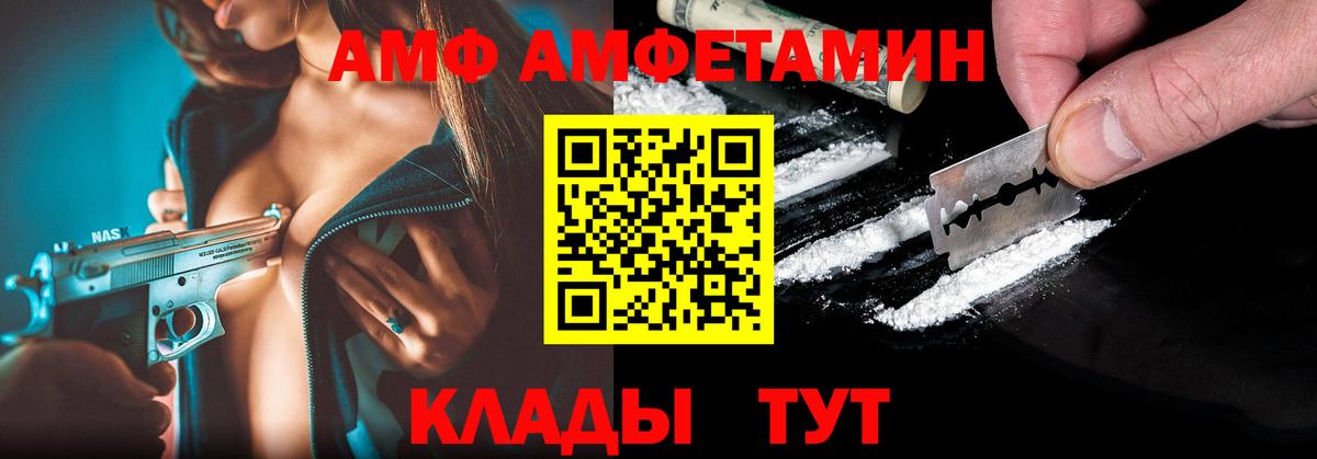 Лениногорск  АМФ  Вход с VPN  АМФ VHQ 