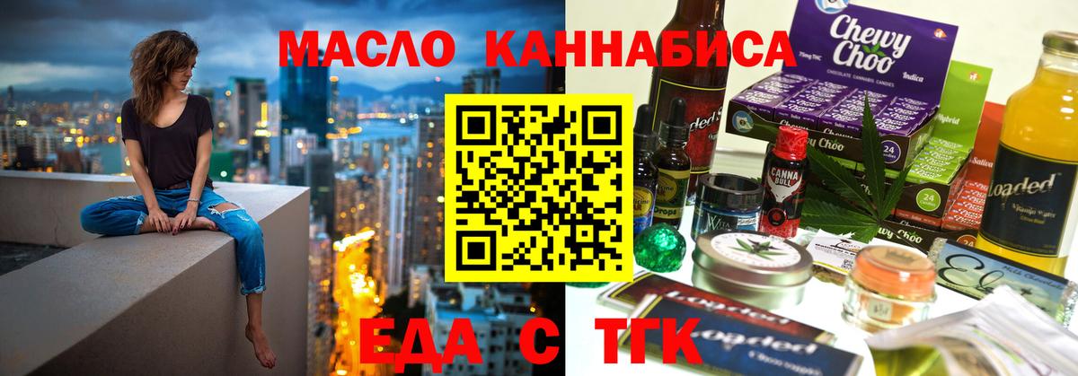 Canna-Cookies конопля Лениногорск