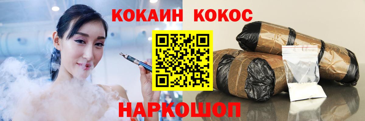 Лениногорск  COCAIN Колумбийский  Вход с VPN  COCAIN Колумбийский 