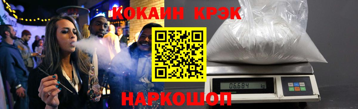 Cocaine FishScale Лениногорск