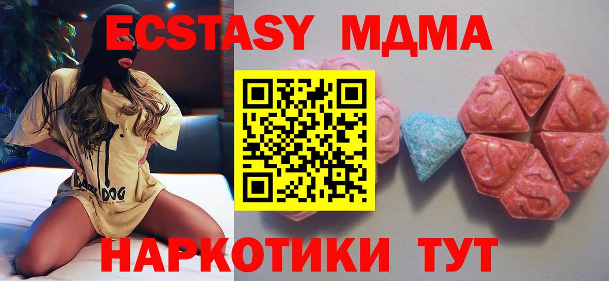 MEGA ONION  Ecstasy Cube  Ecstasy  Вход с VPN  Ecstasy 280 MDMA  Лениногорск  магазин продажи наркотиков 