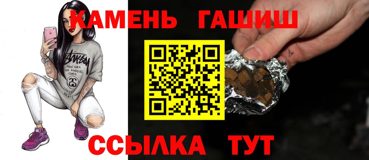 Гашиш Premium Лениногорск