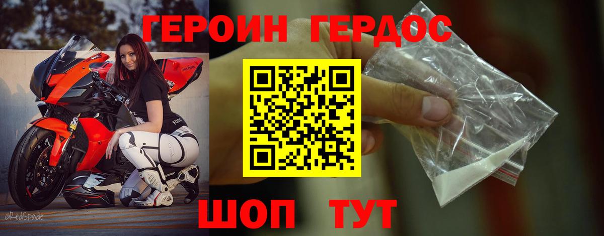 ГЕРОИН гречка Лениногорск