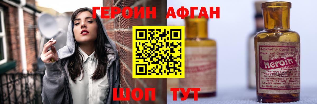 Героин Heroin  Героин  Лениногорск  Вход с VPN 