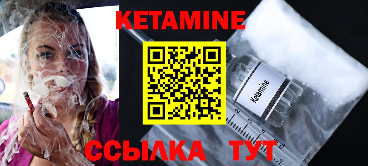 Лениногорск  КЕТАМИН ketamine  Вход с VPN 
