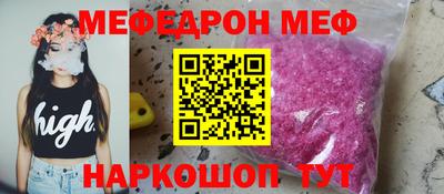 мефедрон VHQ Жуковский