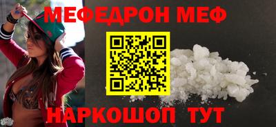 мефедрон VHQ Жуковский