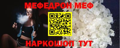 мефедрон VHQ Жуковский