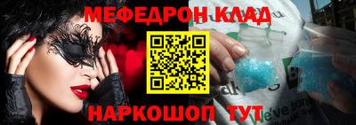 мефедрон VHQ Жуковский