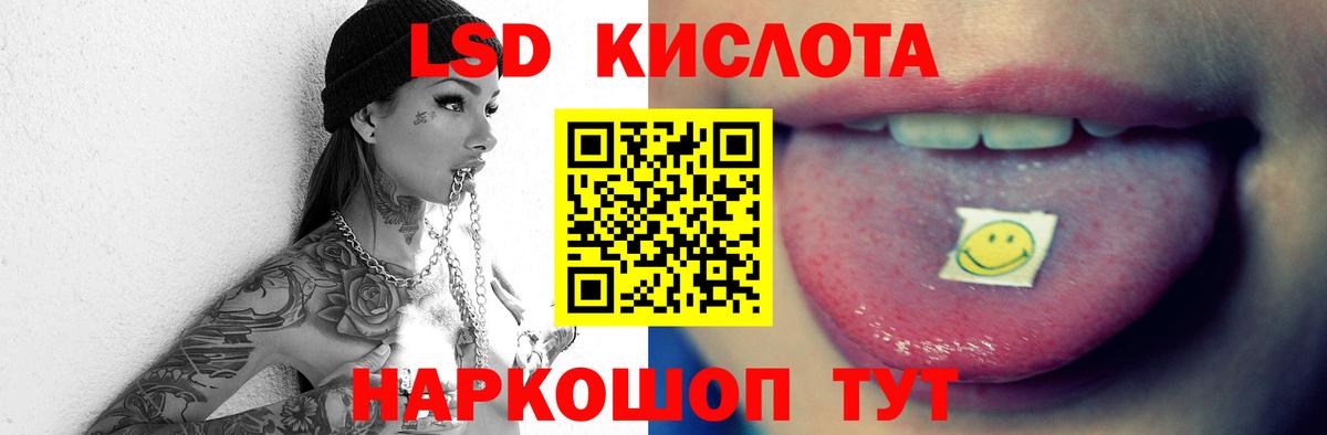 Лсд 25 экстази кислота Лениногорск