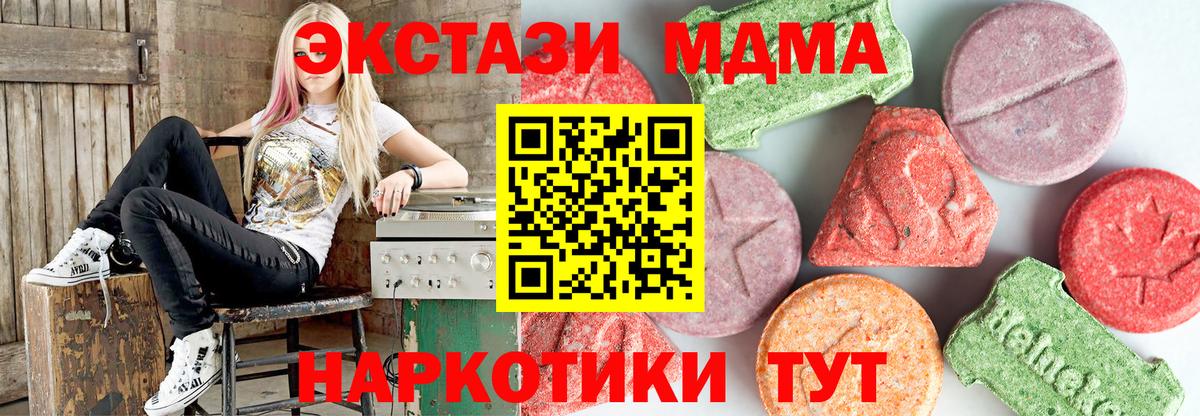 МДМА crystal Лениногорск