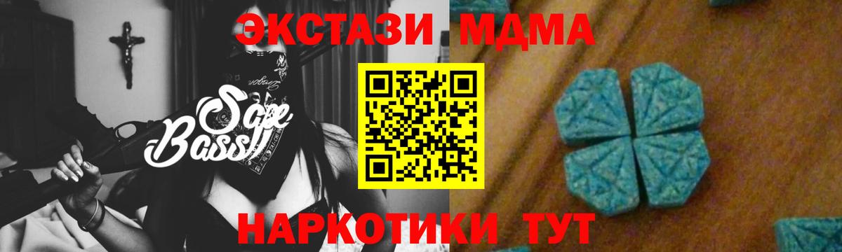 Лениногорск  МДМА  МДМА молли  Вход с VPN  МДМА Molly 