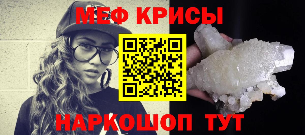 МЯУ-МЯУ  Меф мука  МЕФ  Вход с VPN  Лениногорск 