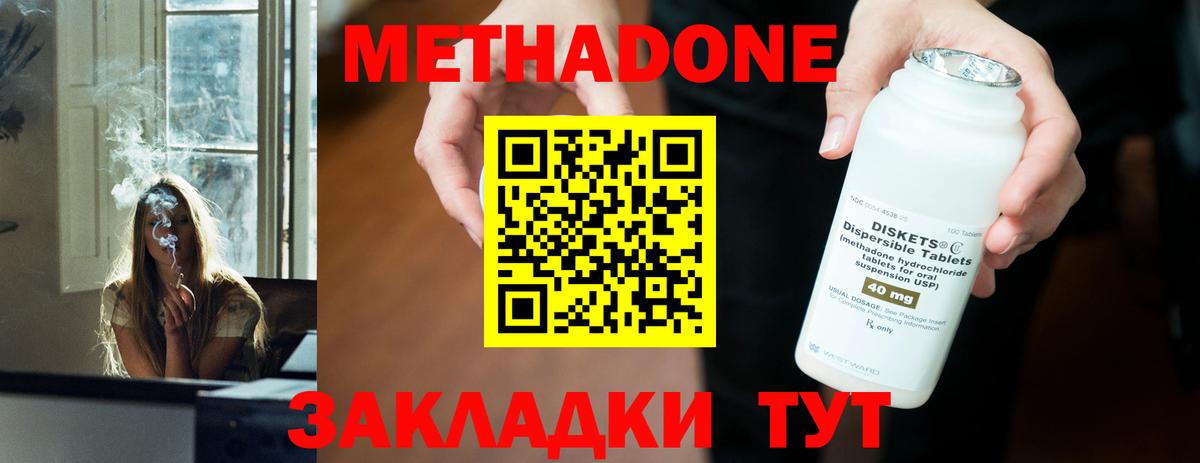 Метадон белоснежный  Метадон белоснежный  Вход с VPN  Лениногорск 