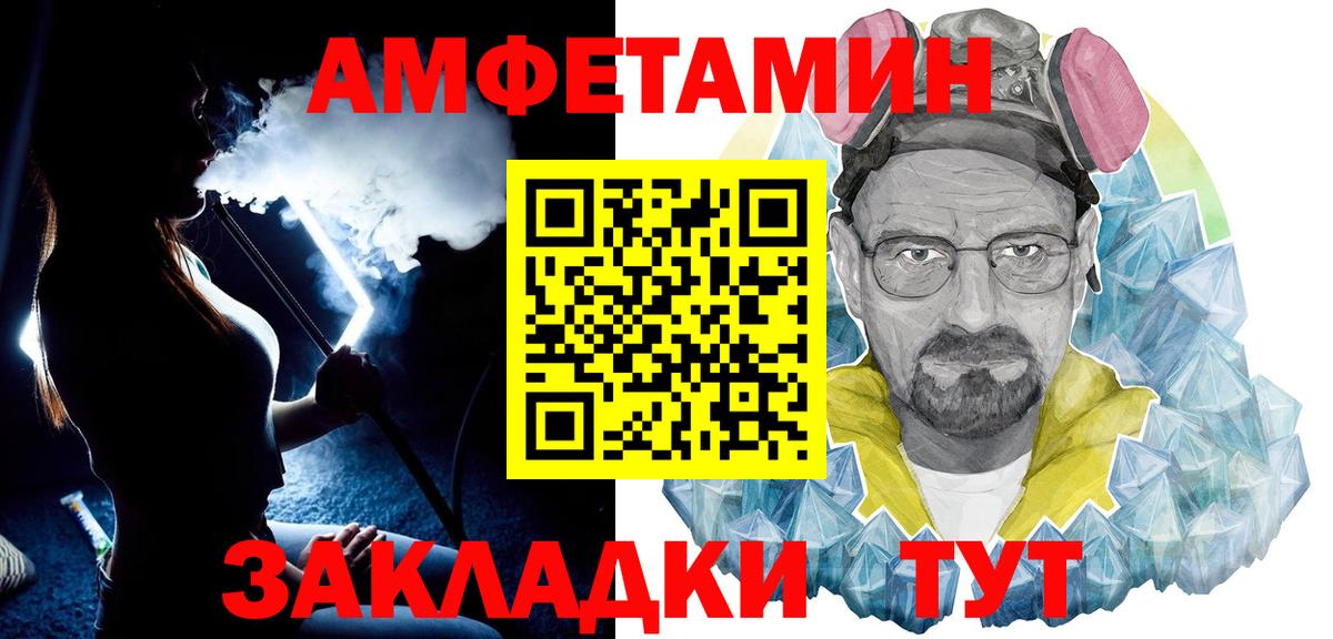 Метамфетамин пудра Лениногорск