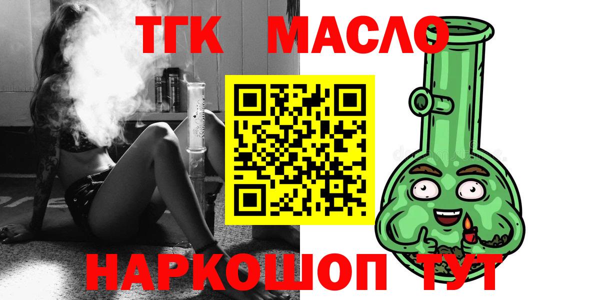 Дистиллят ТГК вейп Лениногорск