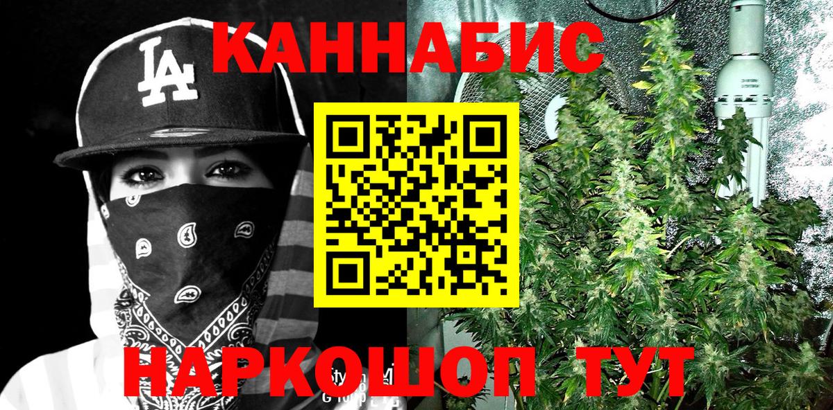 Марихуана семена  Вход с VPN  Каннабис сатива  Лениногорск 